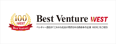 ベストベンチャーWEST100