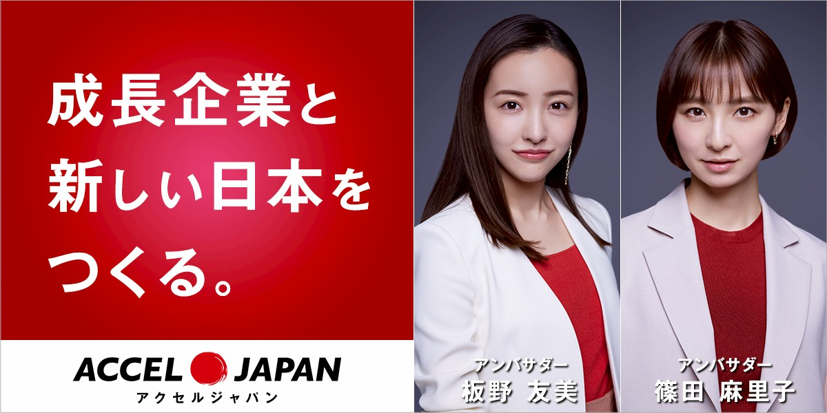 ACCEL JAPAN